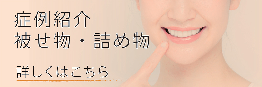 症例紹介