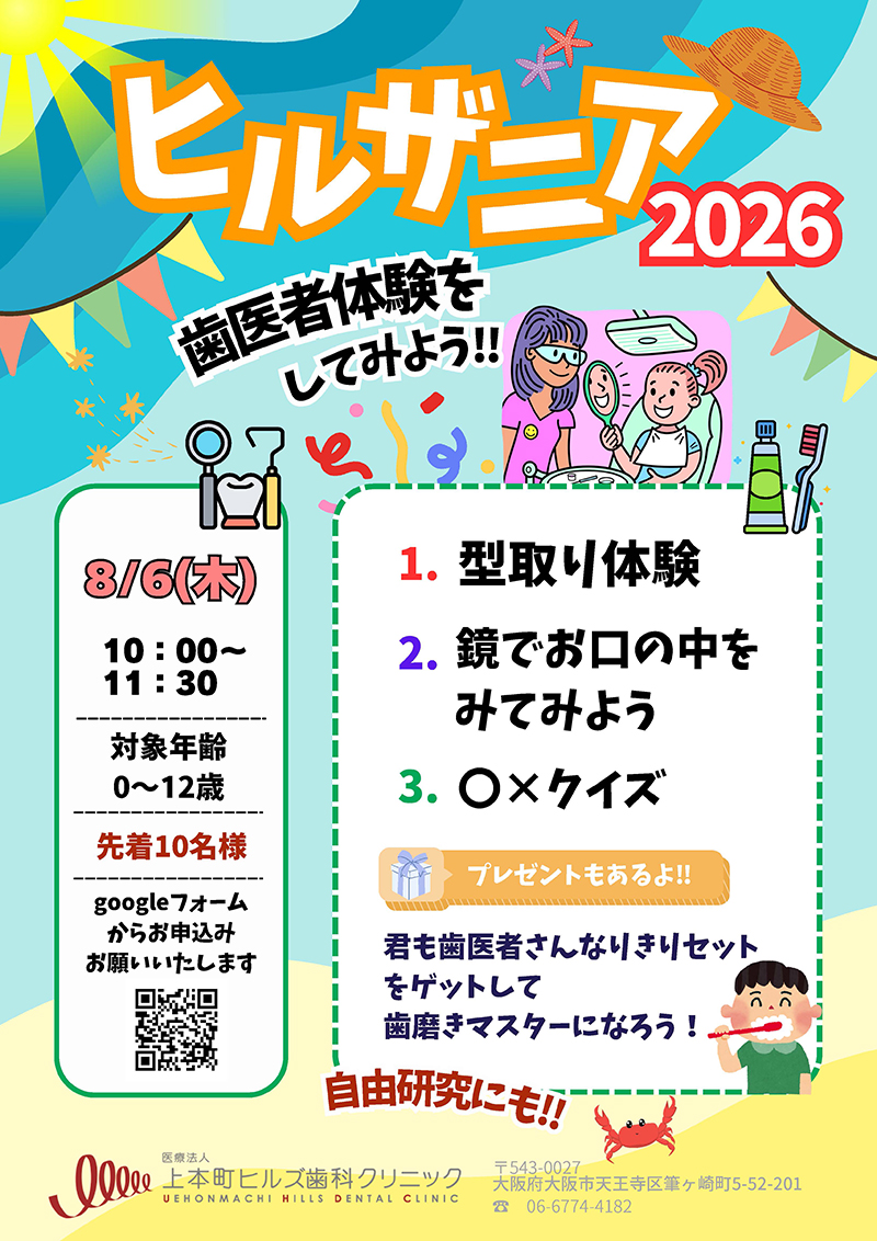 ヒルザニア